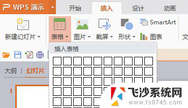 wps表格线条 wps表格添加线条