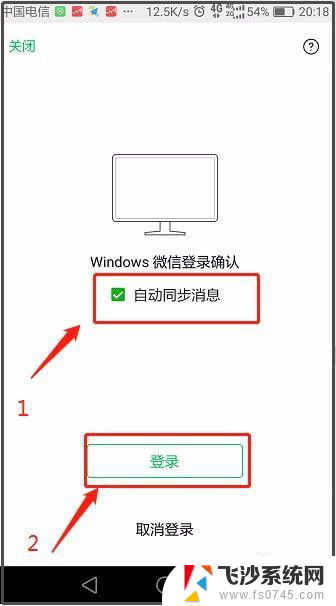 微信聊天记录在电脑的哪个文件夹 电脑版微信聊天记录存放在哪个文件夹