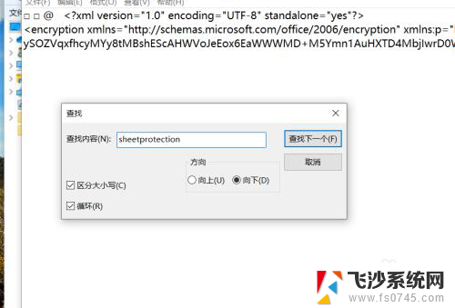 excel密码怎么解锁 excel加密文件解密方法