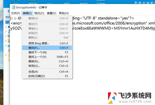 excel密码怎么解锁 excel加密文件解密方法