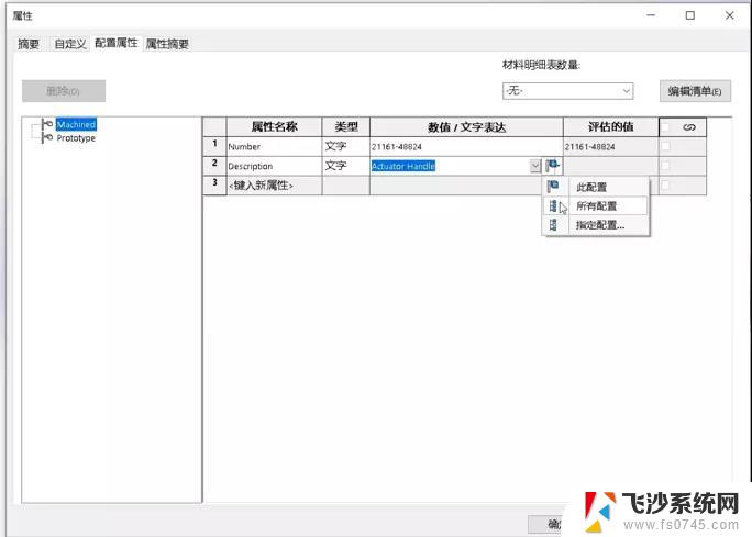 solidworks中文破解版 SolidWorks 2022 SP0 5.0 Full Premium 中文版下载