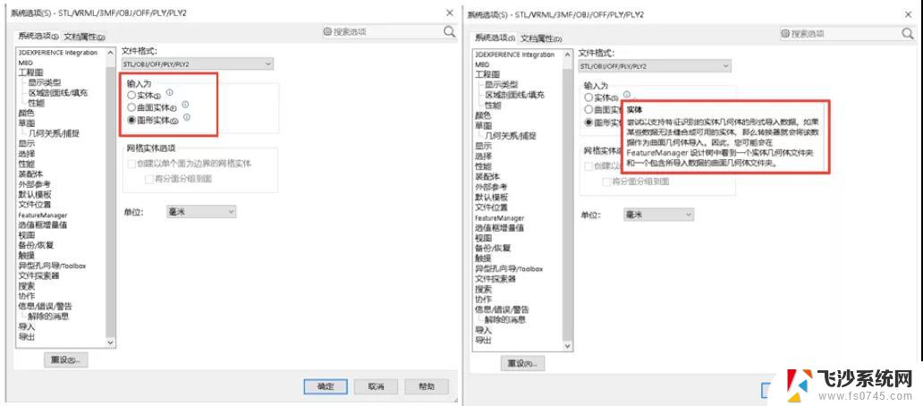 solidworks中文破解版 SolidWorks 2022 SP0 5.0 Full Premium 中文版下载