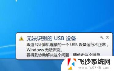 usb和电脑连接不上 USB连接电脑没反应怎么办