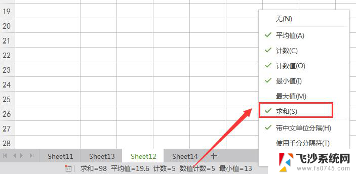 wps如何设置鼠标选中求和 wps如何设置鼠标选中求和功能