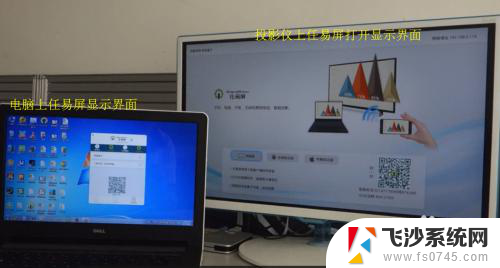 电脑 无线连接投影仪 电脑投影仪无线连接教程