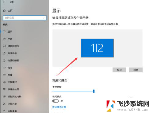 台式双屏怎么设置 Windows10双屏设置教程