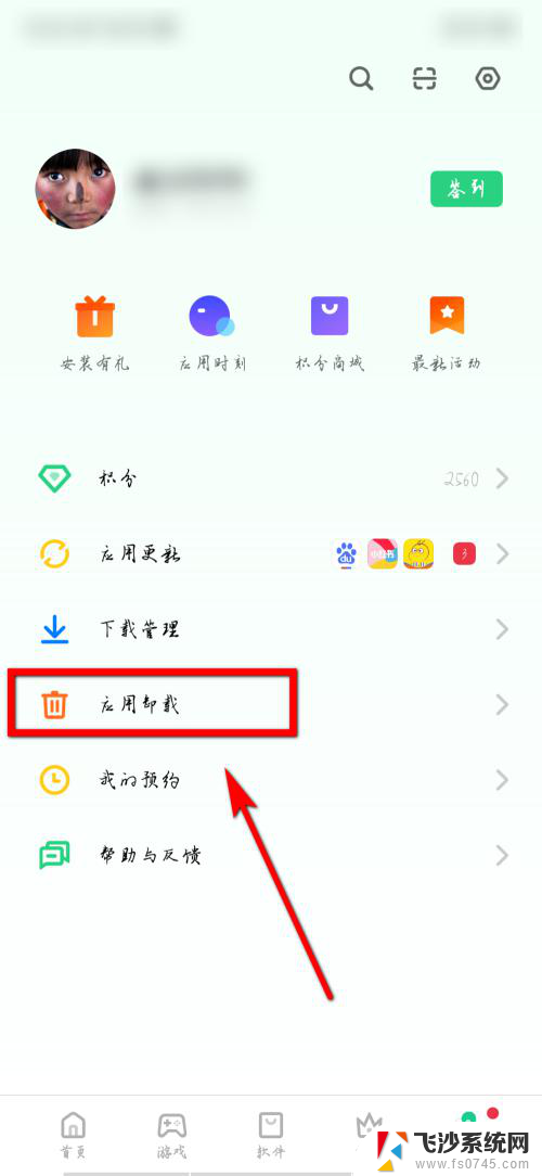 oppo手机怎么删除应用 oppo手机如何卸载软件