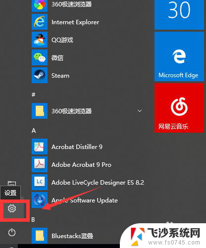 win10怎样不更新 win10怎么设置不自动更新