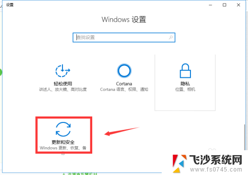 win10怎样不更新 win10怎么设置不自动更新