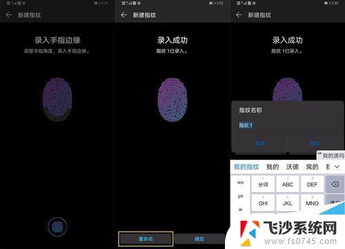华为p30pro指纹解锁怎么设置 华为P30/P30 pro指纹识别和人脸解锁如何开启