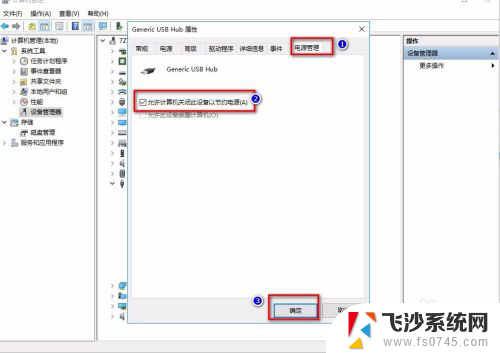 电脑移动硬盘无法识别 移动硬盘连接电脑无法被识别怎么解决