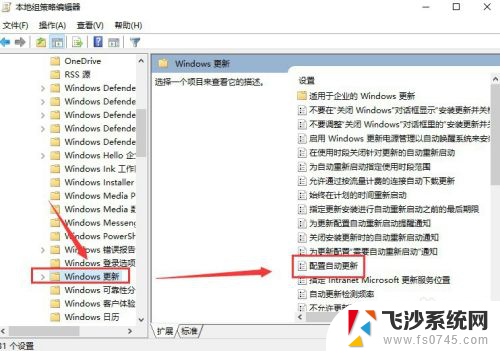 电脑正在配置更新怎么取消 Windows配置自动更新关闭方法