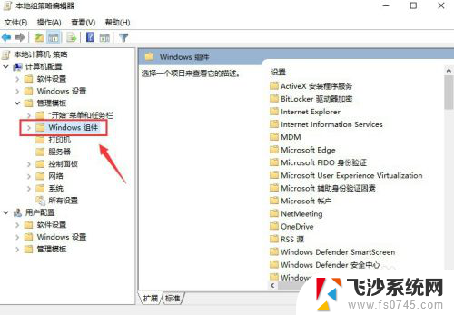 电脑正在配置更新怎么取消 Windows配置自动更新关闭方法