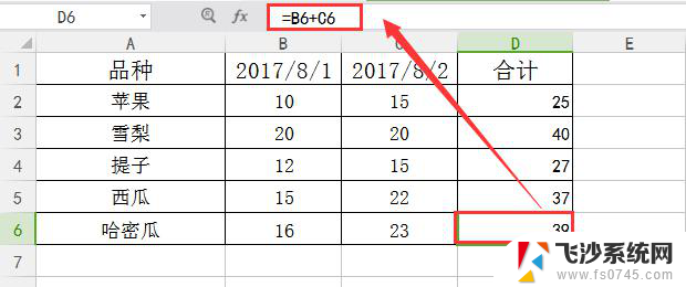 wps公式如何复制到下一行 wps公式如何复制到下一行