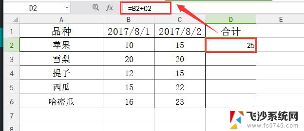 wps公式如何复制到下一行 wps公式如何复制到下一行