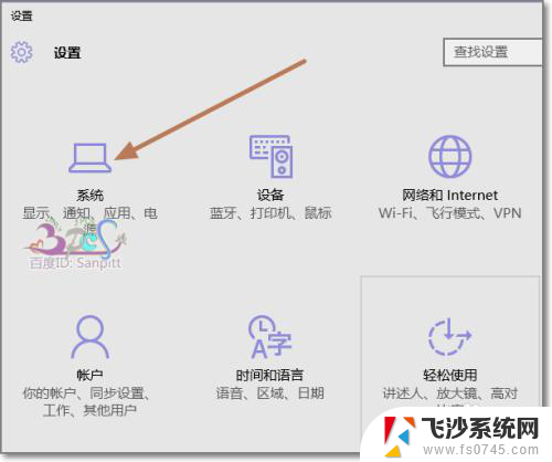 笔记本电脑关上不休眠 Win10笔记本关闭盖子不关屏幕怎么设置