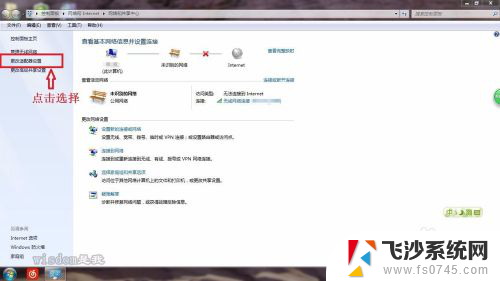 电脑突然连上wifi却上不了网 电脑能连接wifi但是无法上网怎么办