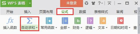 wps加减函数操作 wps加减函数操作教程