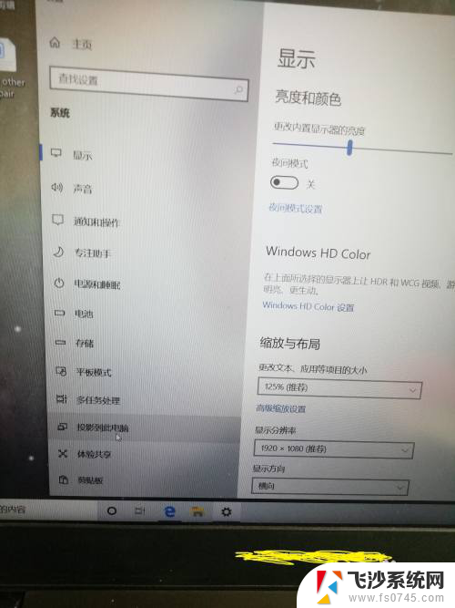 笔记本投屏功能在哪里 Win10笔记本怎么使用Miracast投屏功能