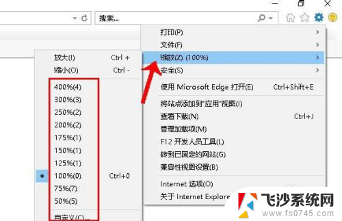 电脑怎样退出全屏模式快捷键 Windows浏览器退出全屏模式