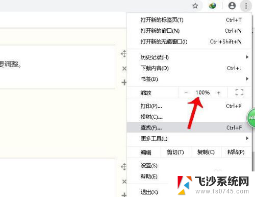 电脑怎样退出全屏模式快捷键 Windows浏览器退出全屏模式