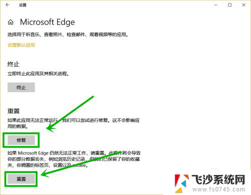 edge主页被2345锁定如何解锁 win10edge浏览器主页被篡改如何解决