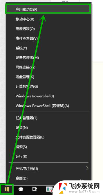 edge主页被2345锁定如何解锁 win10edge浏览器主页被篡改如何解决