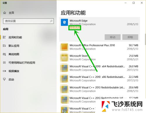 edge主页被2345锁定如何解锁 win10edge浏览器主页被篡改如何解决