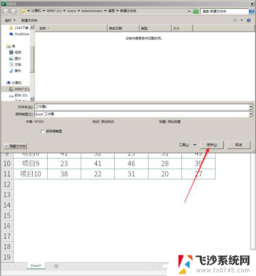 excel打开需要密码怎么取消 怎样解除Excel文件打开密码