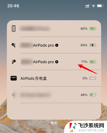 怎么显示苹果耳机电量 苹果蓝牙耳机电量如何显示在手机上