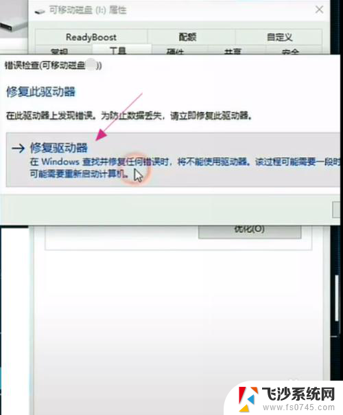 u盘连接电脑怎么要格式化 U盘插入win电脑提示需要格式化怎么办