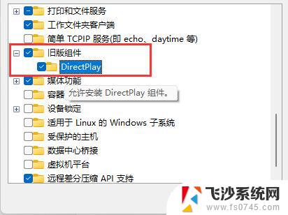 win11安装红警2 Win11红警游戏闪退如何解决