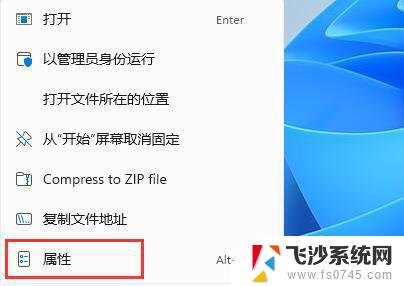 win11安装红警2 Win11红警游戏闪退如何解决