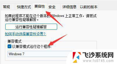 win11安装红警2 Win11红警游戏闪退如何解决