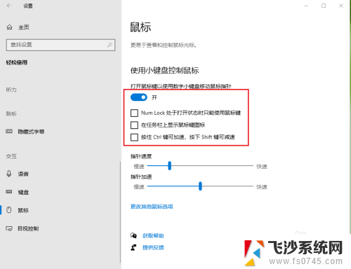 电脑开机数字键盘灯不亮 Win10开机后数字键盘灯不亮怎么办