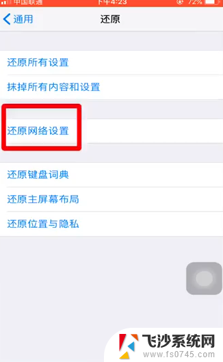 苹果6s plus无线网打不开怎么回事 苹果6无法连接WiFi怎么办