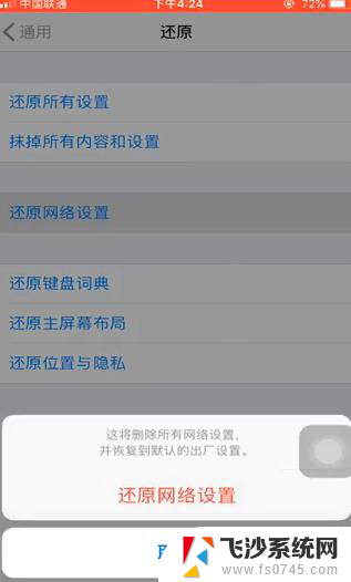 苹果6s plus无线网打不开怎么回事 苹果6无法连接WiFi怎么办