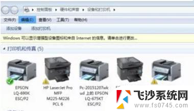 电脑脱机打印机怎么连接 电脑打印机脱机无法连接解决方案