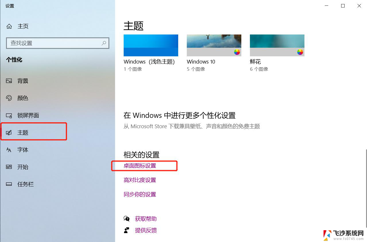 电脑桌面都不见了怎么弄回来 win7桌面图标不见了怎么恢复