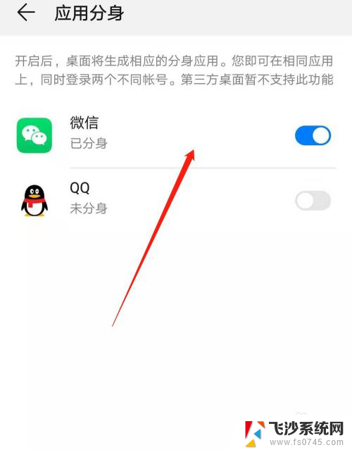 一个手机开两个微信怎么开 如何在手机上开启两个微信账号