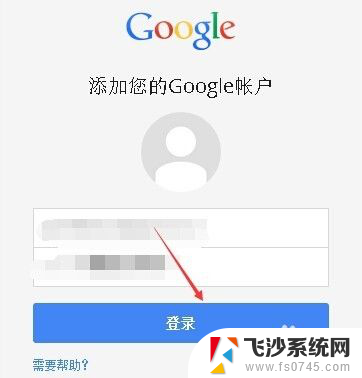 谷歌浏览器怎么登陆账户 谷歌浏览器登录步骤