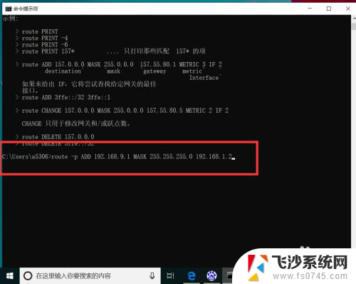 电脑添加永久路由 Windows系统中如何添加永久路由