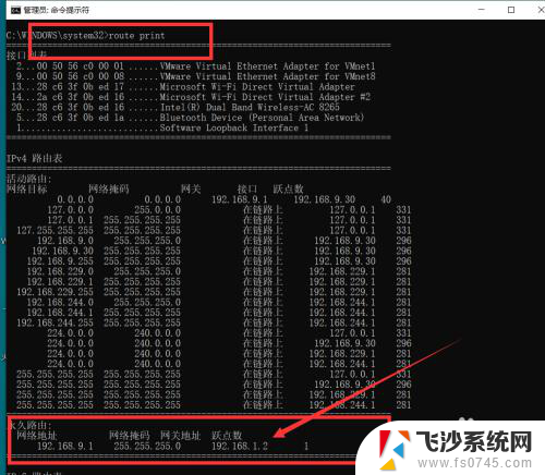 电脑添加永久路由 Windows系统中如何添加永久路由