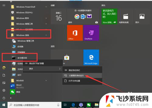 电脑添加永久路由 Windows系统中如何添加永久路由