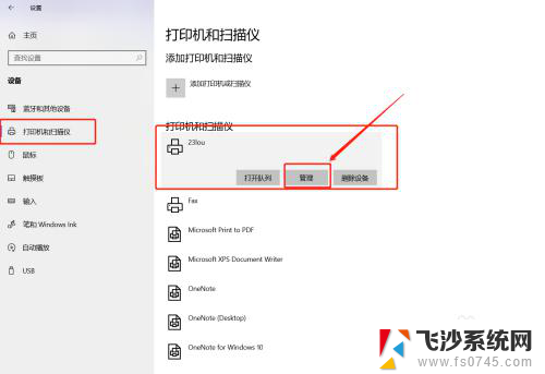 电脑突然显示未安装打印机怎么办 电脑打印文件显示未安装打印机怎么办