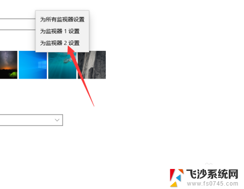 win10双屏不同壁纸 双屏显示Win10电脑怎么设置不同壁纸