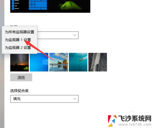 win10双屏不同壁纸 双屏显示Win10电脑怎么设置不同壁纸