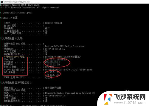 电脑怎么输入ip地址连接网络 电脑如何获取IP地址连接网络