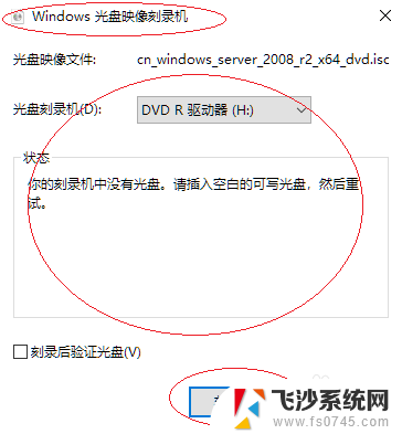 怎样用windows刻光盘 Windows 10如何刻录光盘教程