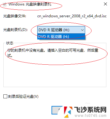 怎样用windows刻光盘 Windows 10如何刻录光盘教程